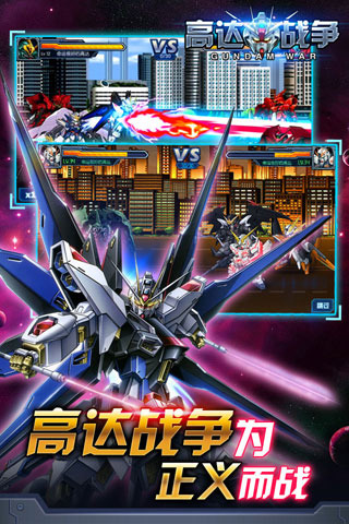 高達戰爭1