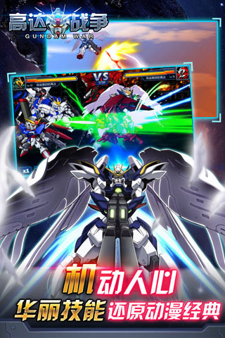高達戰爭2