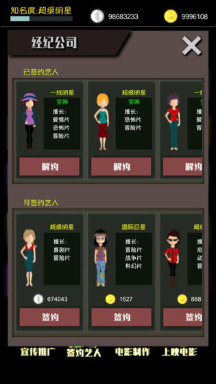 電影大亨安卓漢化版3