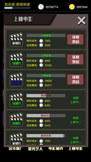電影大亨安卓漢化版2