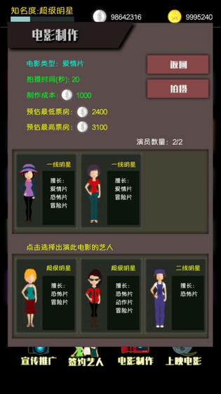 電影大亨安卓漢化版0