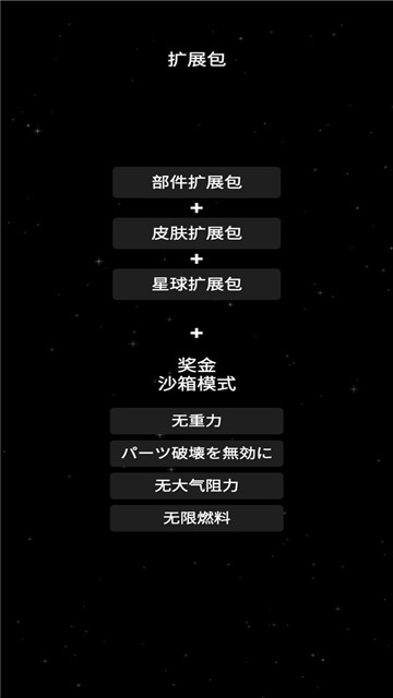 航天模擬器2022最新版2