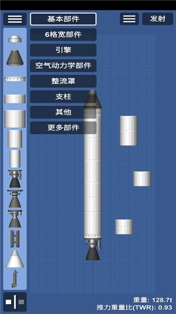 航天模擬器2022最新版3