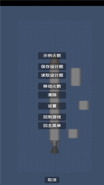 航天模擬器2022最新版1
