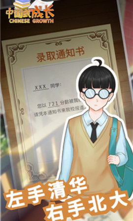 中國式成長(zhǎng)最新版0