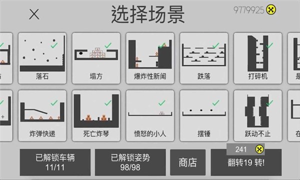 粉身碎骨0