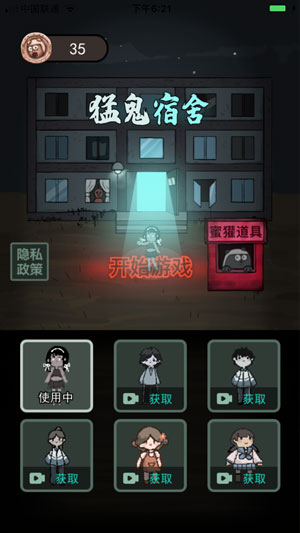 躺平發育最新版1