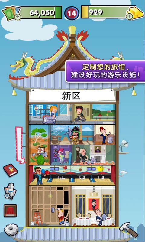 地產大富翁中文版0