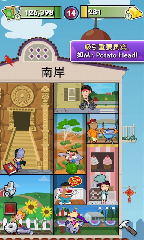 地產大富翁中文版1