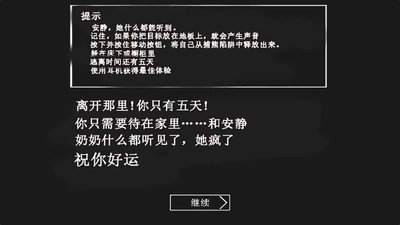恐怖奶奶 1.5漢化版2