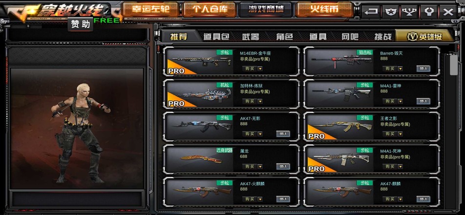 GZ穿越火線單機版3