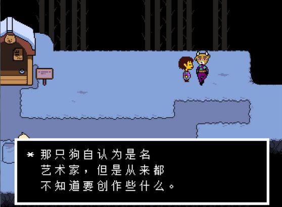 undertale 手機版2