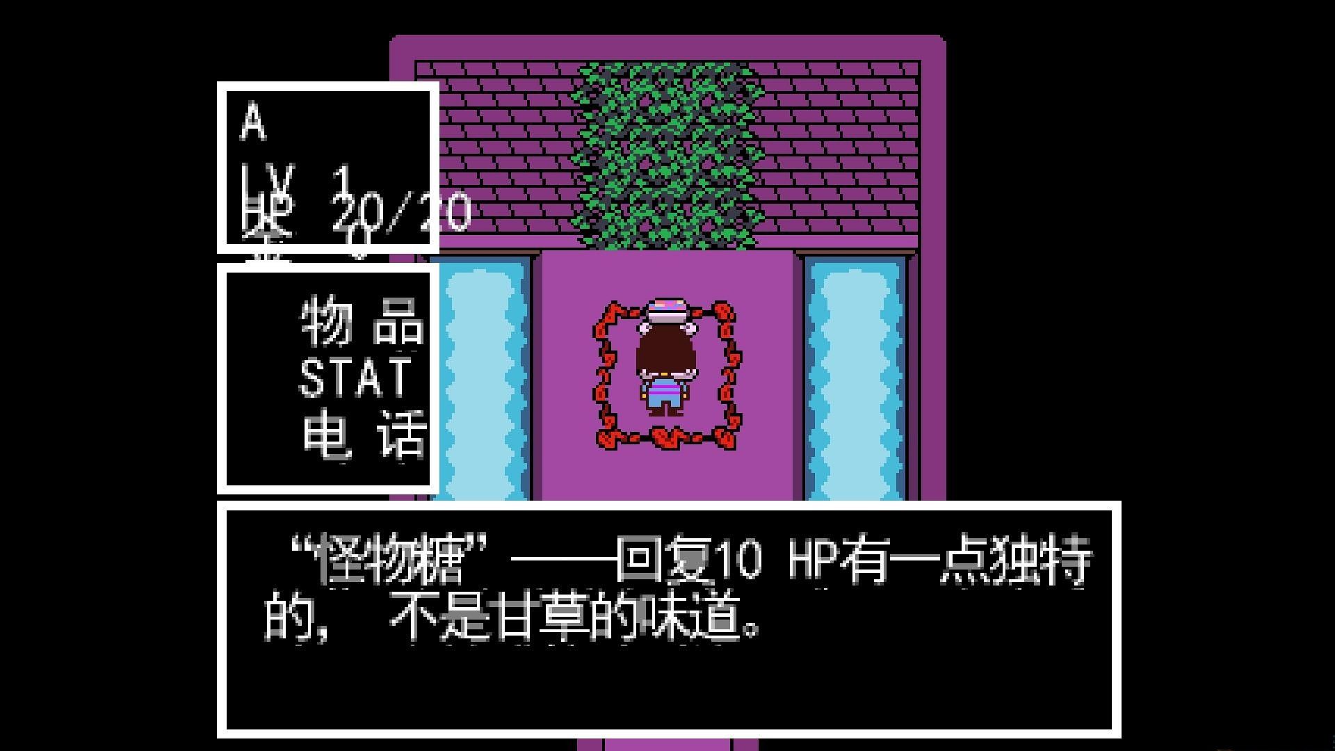 undertale 手機版3