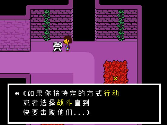 undertale 手機版4