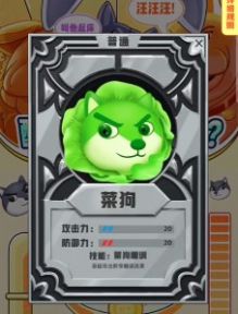 狗頭大作戰正版1