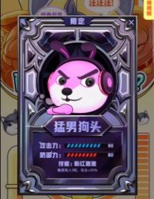 狗頭大作戰正版0