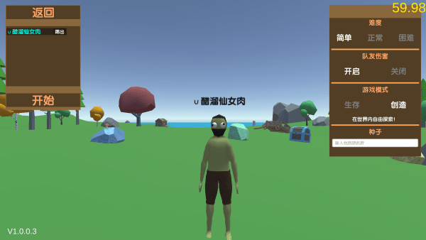 沙雕求生最新版0