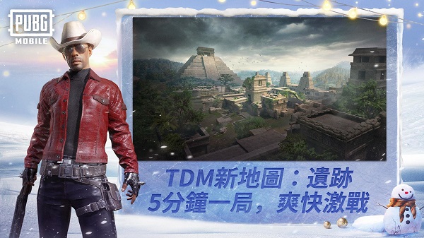 PUBG Mobile 免費下載0