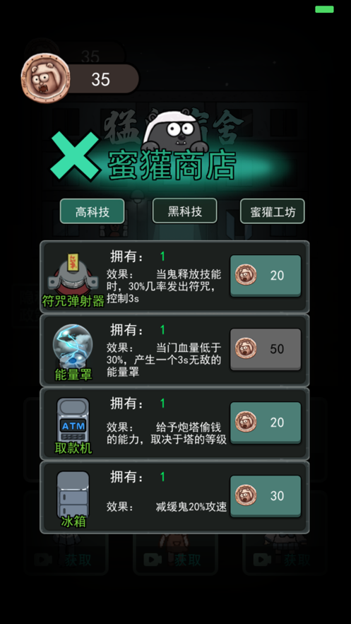 躺平發育小游戲 內置菜單1