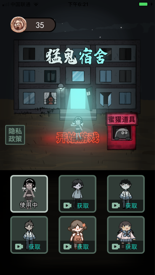 躺平發育小游戲 內置菜單4