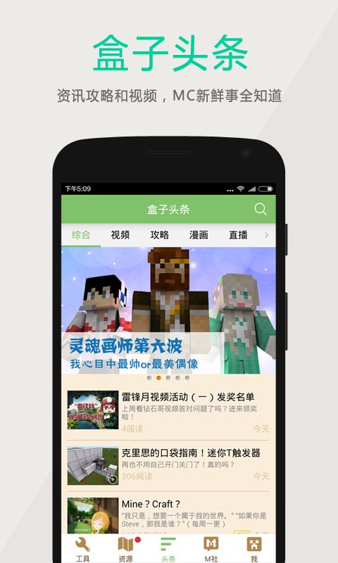 多玩我的世界盒子 官網版2