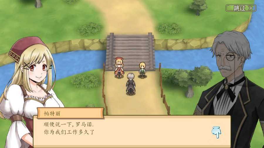 瑪蕾尼亞國的冒險酒場漢化版3