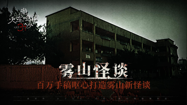 當(dāng)火車?guó)Q笛三秒完整版2