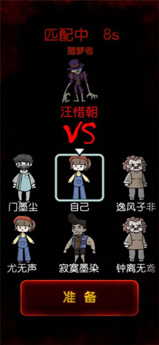獵夢宿舍1