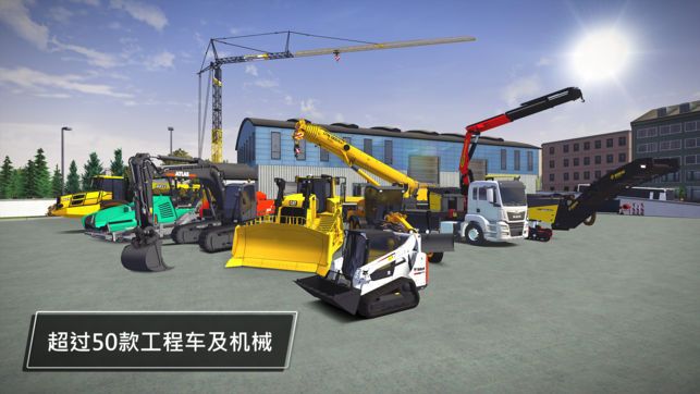 建筑模擬3中文版2