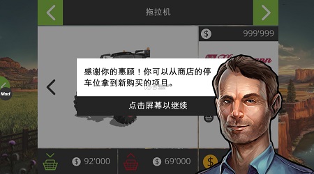 模擬農(nóng)場18中文版4