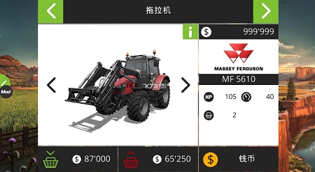 模擬農(nóng)場18中文版3