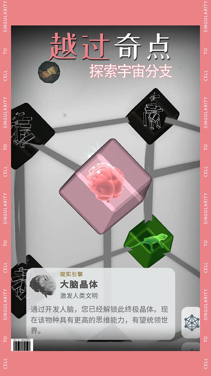 從細胞到奇點正版0