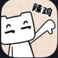 友盡派對最新版