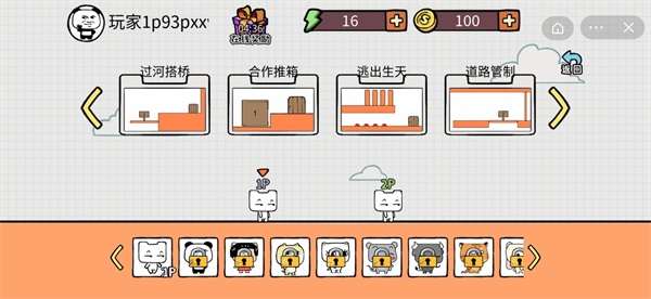 友盡派對最新版3