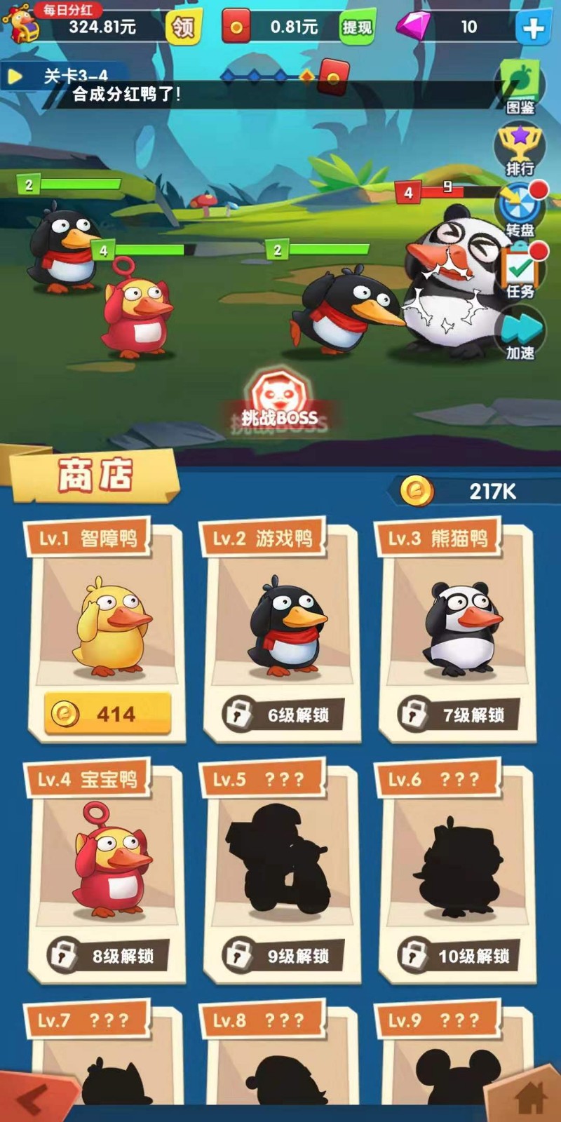 瘋狂合體鴨最新版0