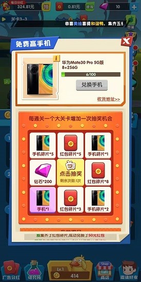 瘋狂合體鴨最新版1