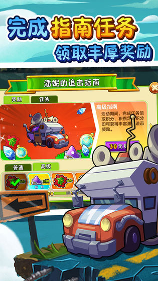 植物大戰僵尸2 超級修改版2