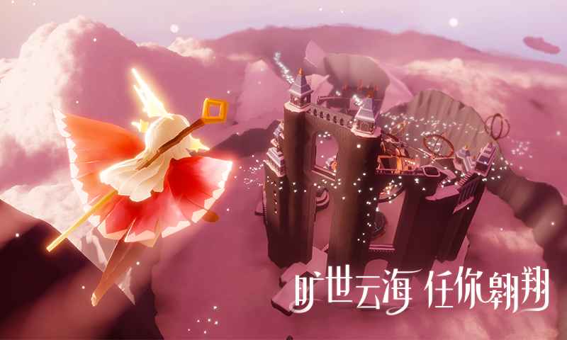 光遇云游戲0