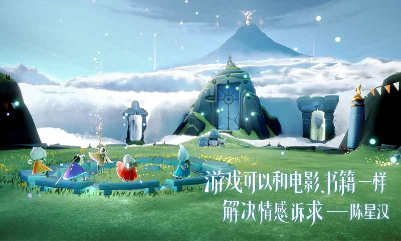 光遇云游戲3