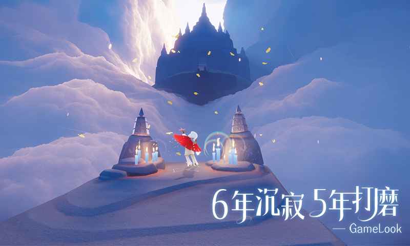 光遇云游戲1