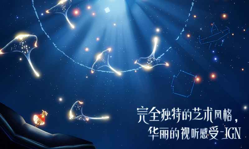 光遇云游戲2