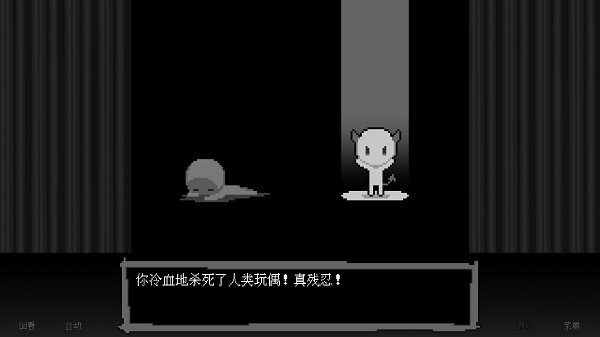 壞結局劇院中文版1