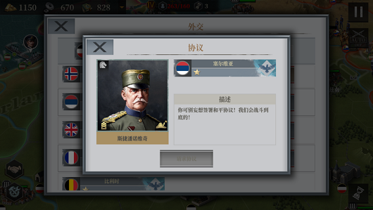 歐陸戰爭619141