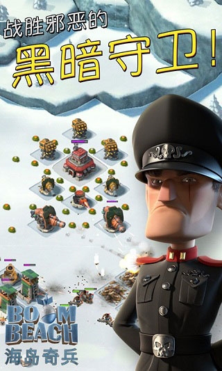 海島奇兵華為版1