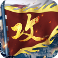 傲世堂攻城略地手游