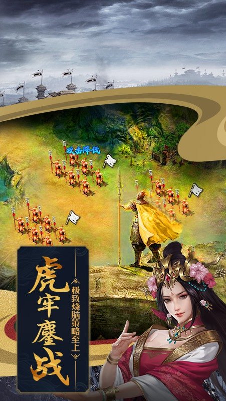 傲世堂攻城略地手游3