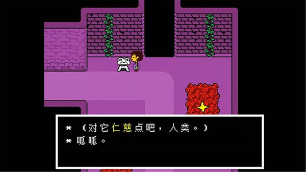 傳說之下中文版2