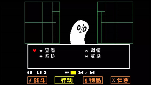 傳說之下中文版0
