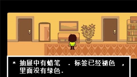 三角符文漢化版3