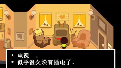 三角符文漢化版1